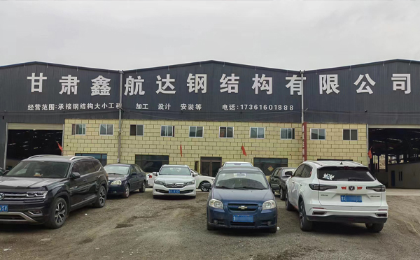 七夕话“钢”情——记金昌鑫航达金昌钢结构里的坚守与温度